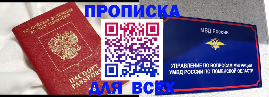 временная регистрация законно в Харабали