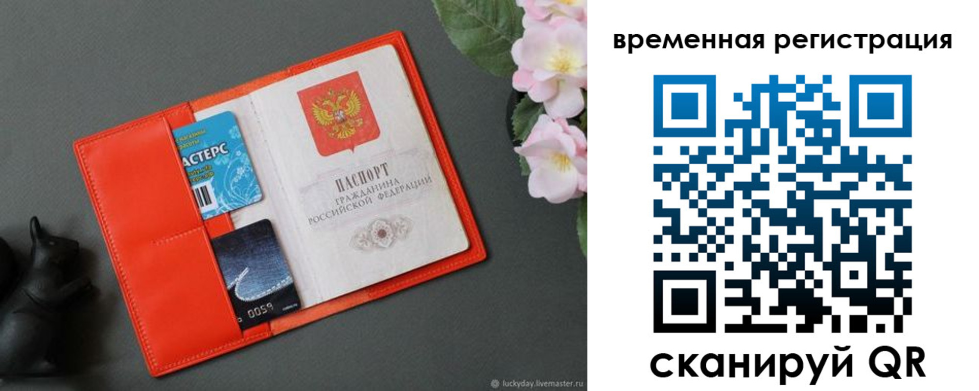прописка для военкомата в Харабали