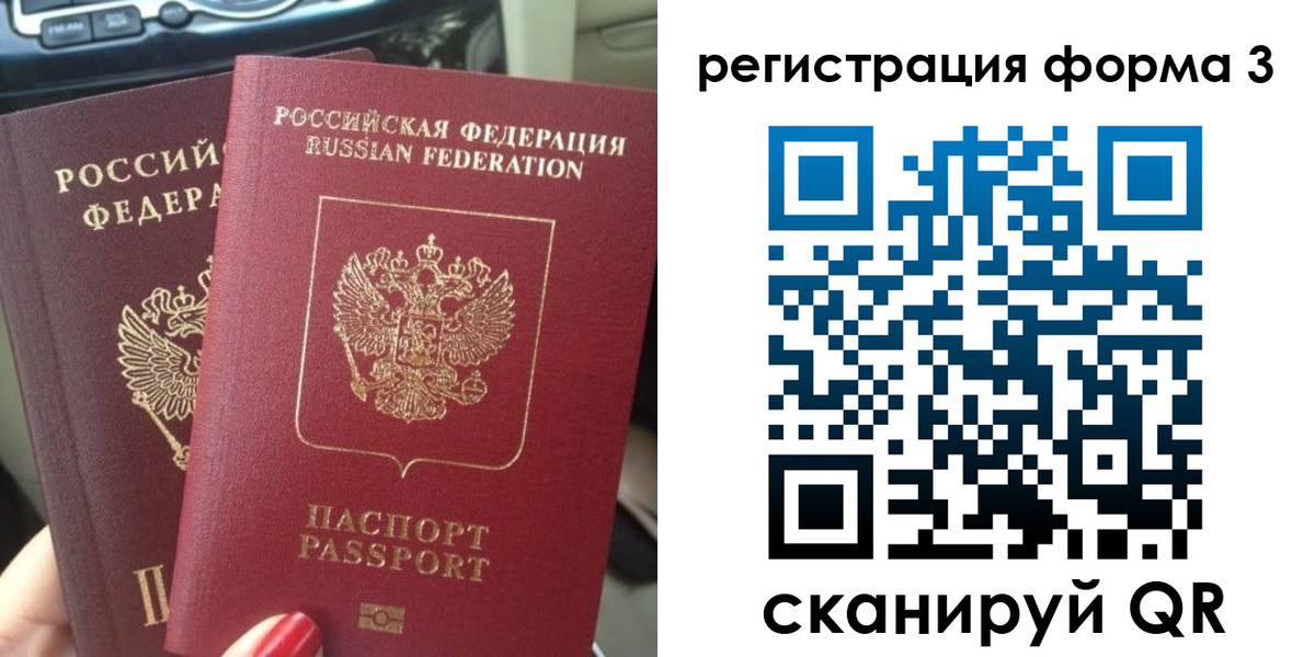 временная регистрация гарантия в Харабали