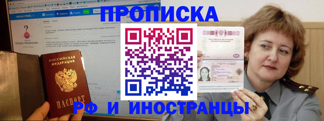временная регистрация адрес в Харабали
