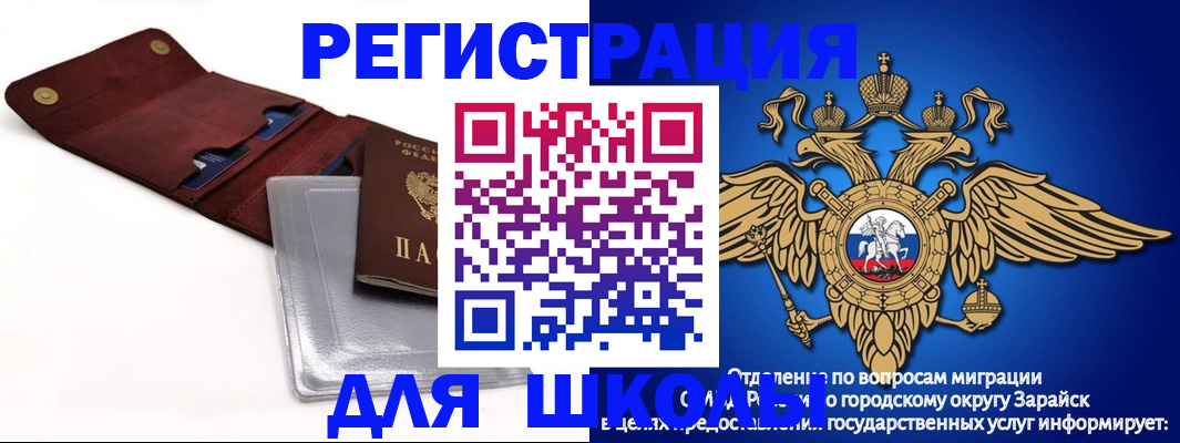 временная прописка в Харабали