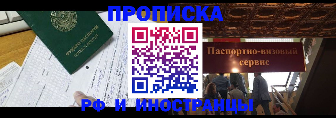 временная регистрация собственник в Харабали