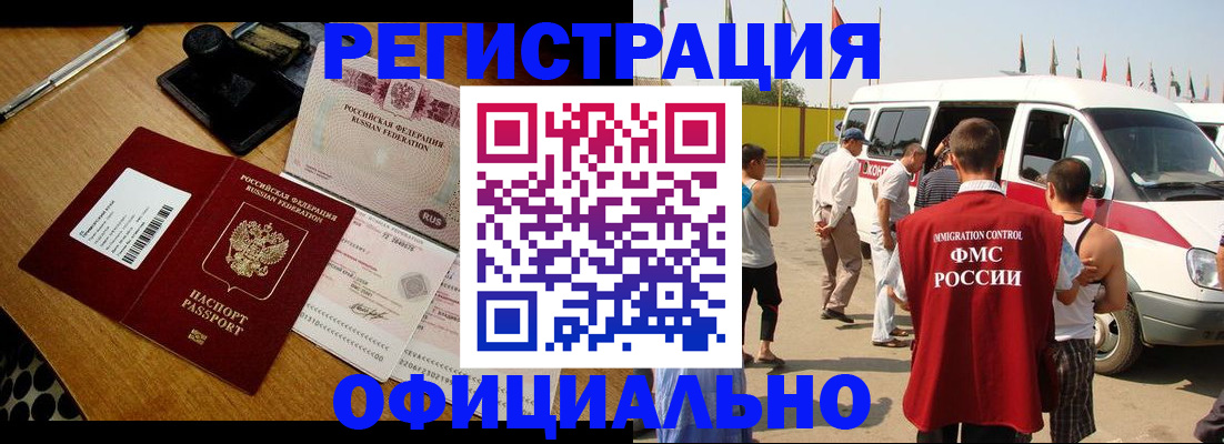 прописка законно в Харабали