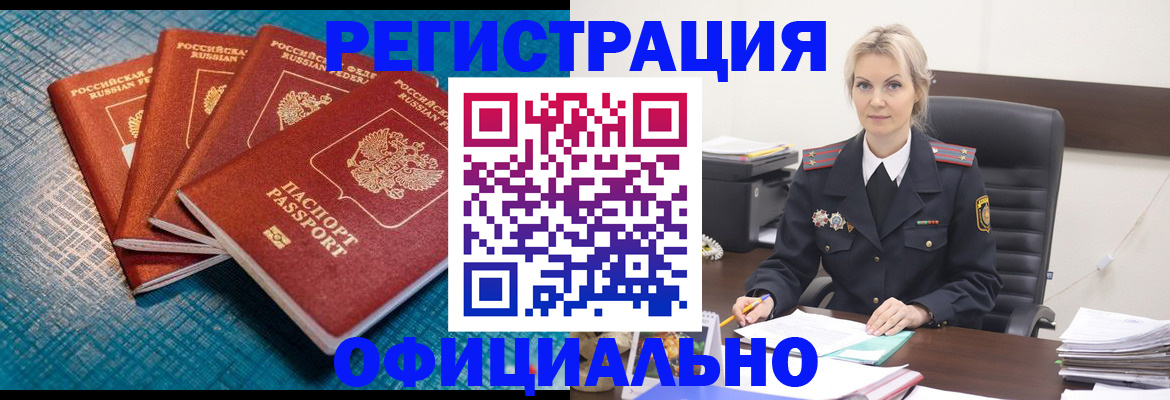 прописка иностранных граждан в Харабали