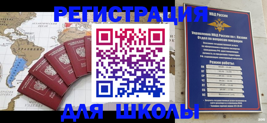 прописка паспорт в Харабали
