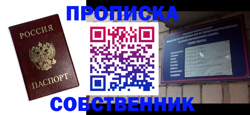 временная регистрация поиск в Харабали