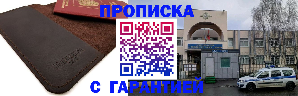 прописка для военкомата в Харабали