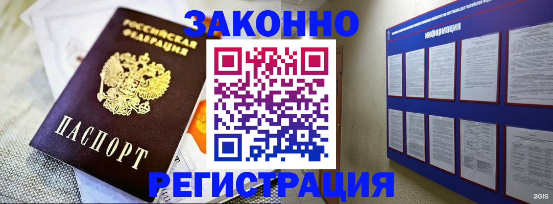 где прописаться в Харабали