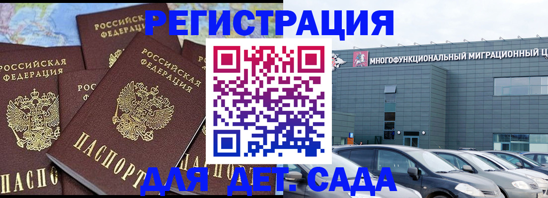 регистрация в Харабали