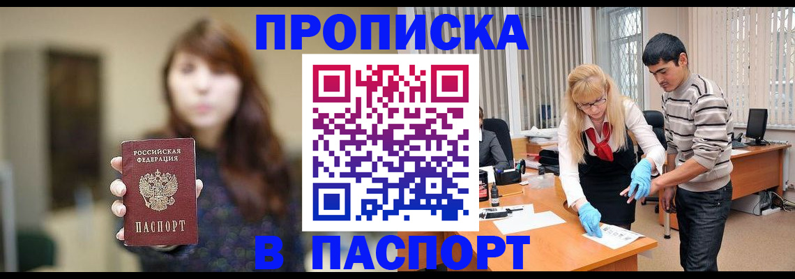 прописка от собственника в Харабали